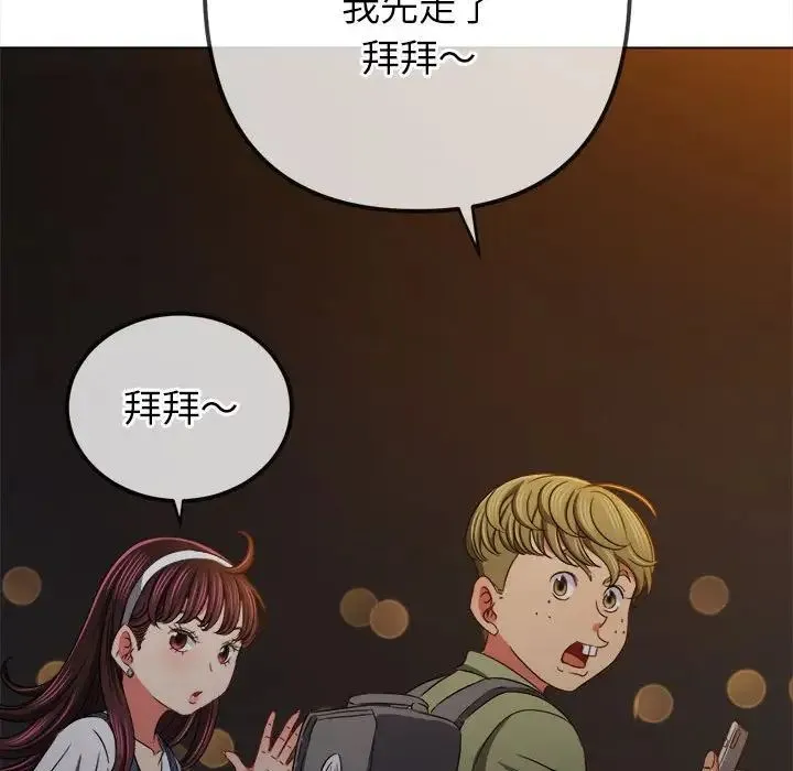 难缠小恶女 - 第201話 - page 38
