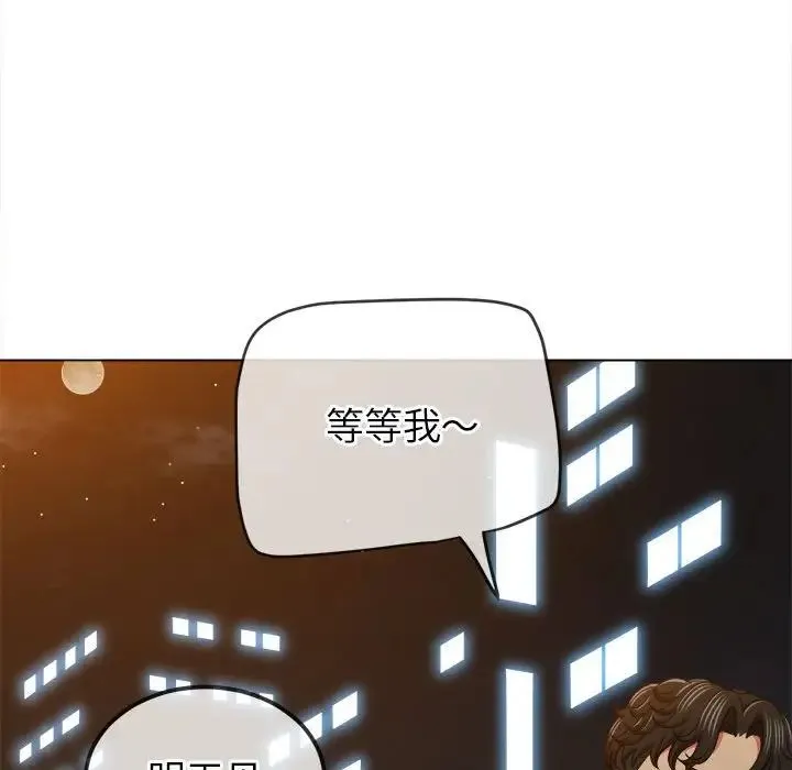 难缠小恶女 - 第201話 - page 40