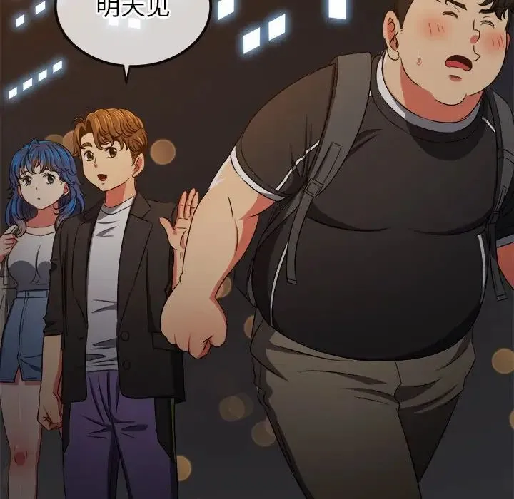 难缠小恶女 - 第201話 - page 41