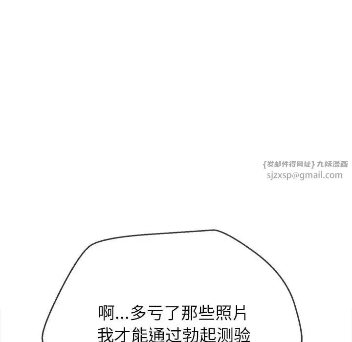 难缠小恶女 - 第201話 - page 53