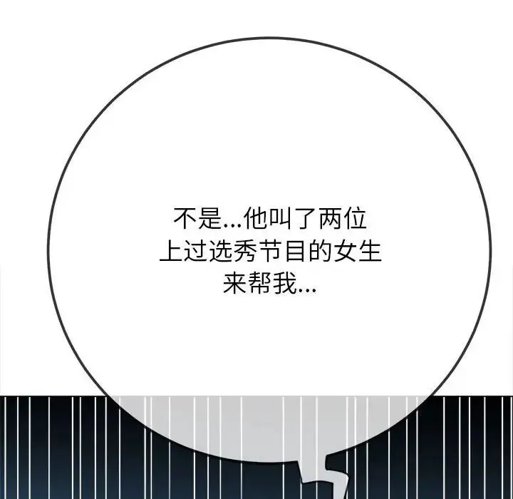 难缠小恶女 - 第201話 - page 59