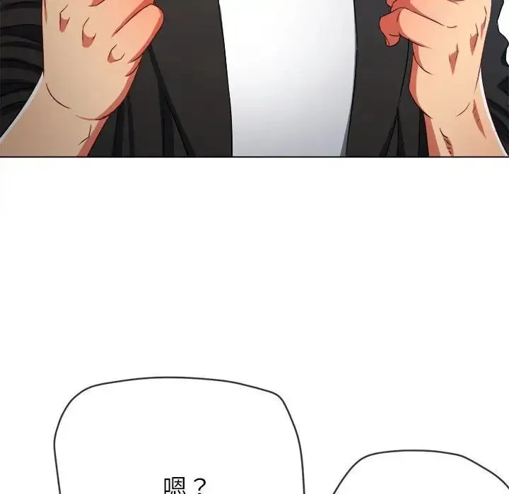 难缠小恶女 - 第201話 - page 61