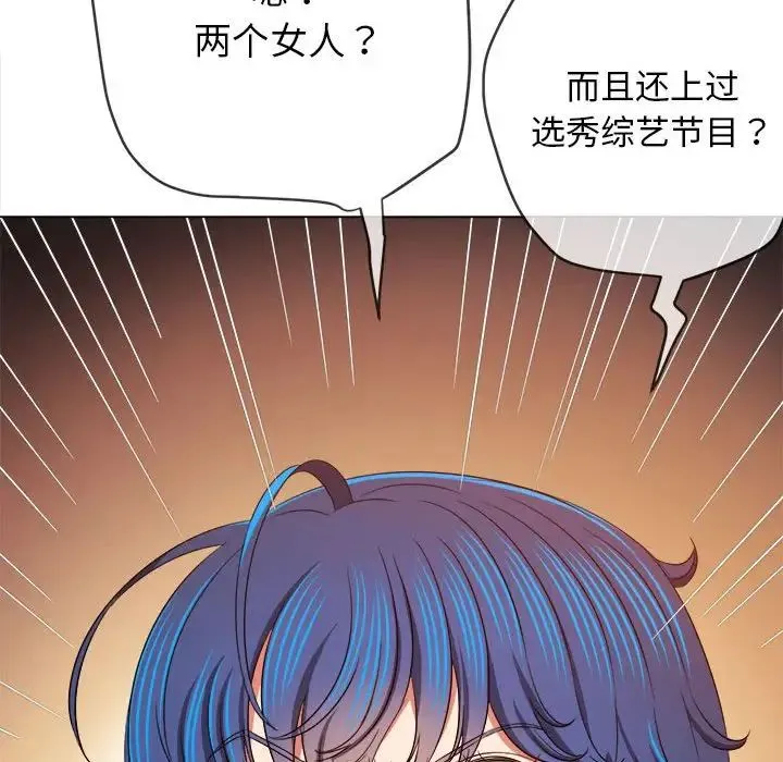 难缠小恶女 - 第201話 - page 62