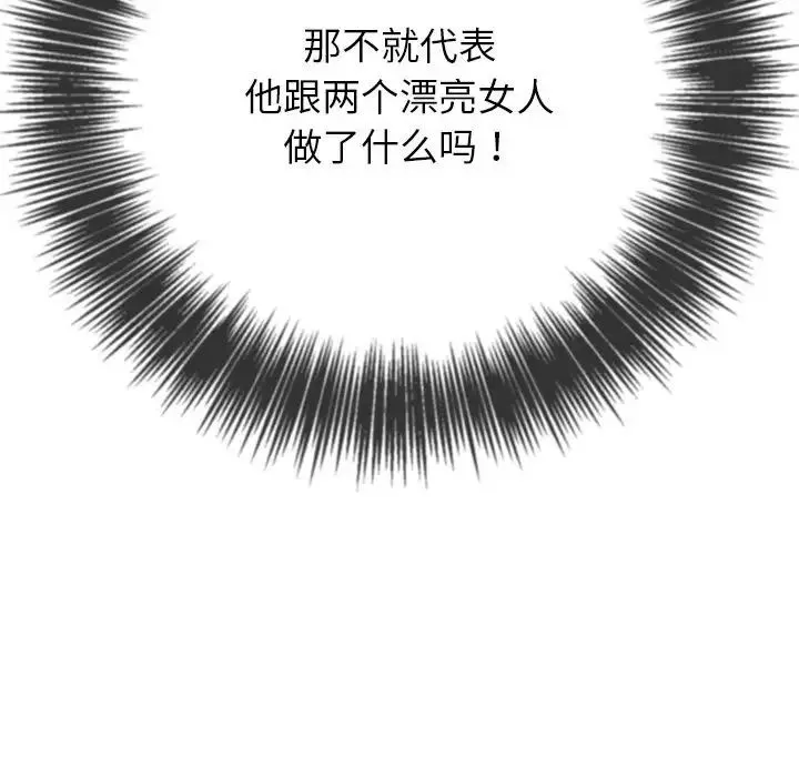 难缠小恶女 - 第201話 - page 65