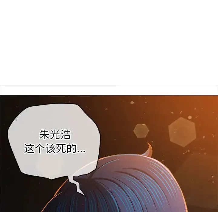 难缠小恶女 - 第201話 - page 66