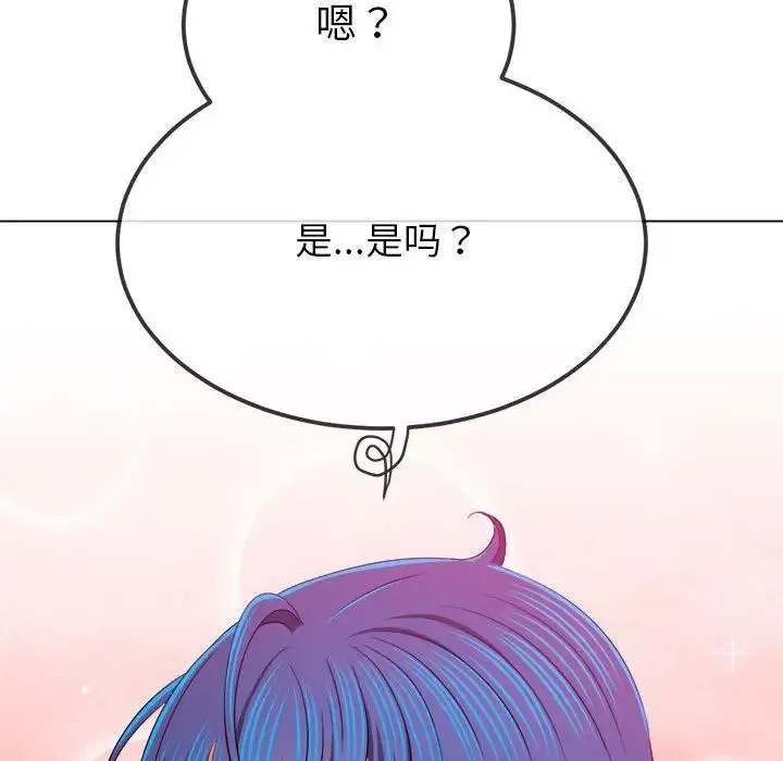 难缠小恶女 - 第201話 - page 81