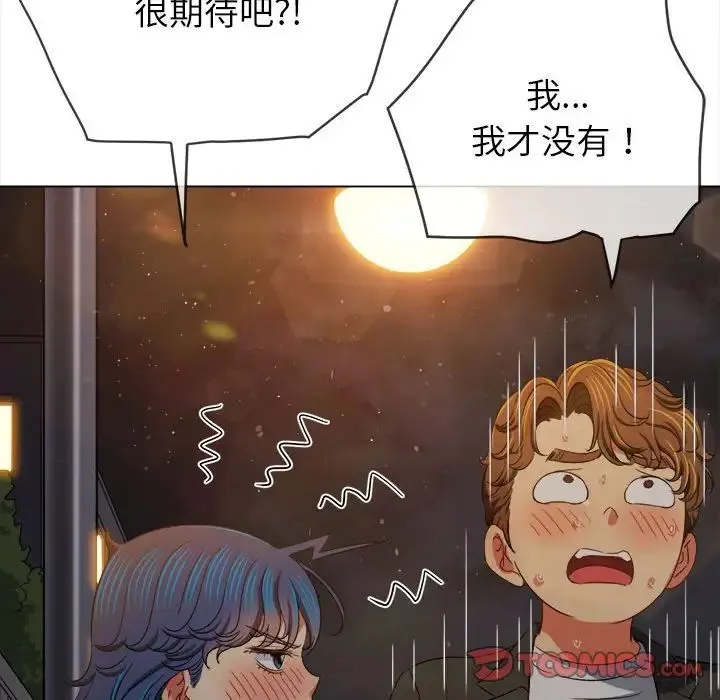 难缠小恶女 - 第201話 - page 100