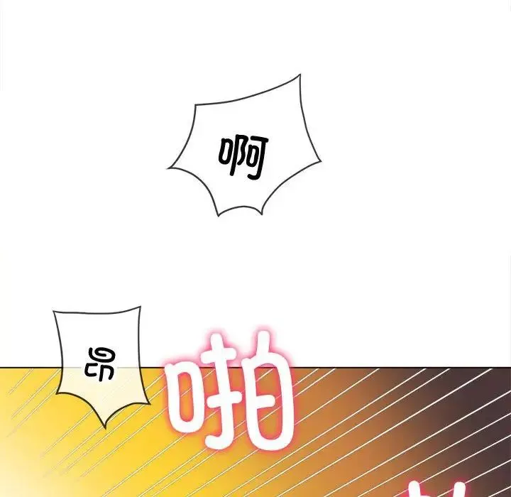 难缠小恶女 - 第201話 - page 118