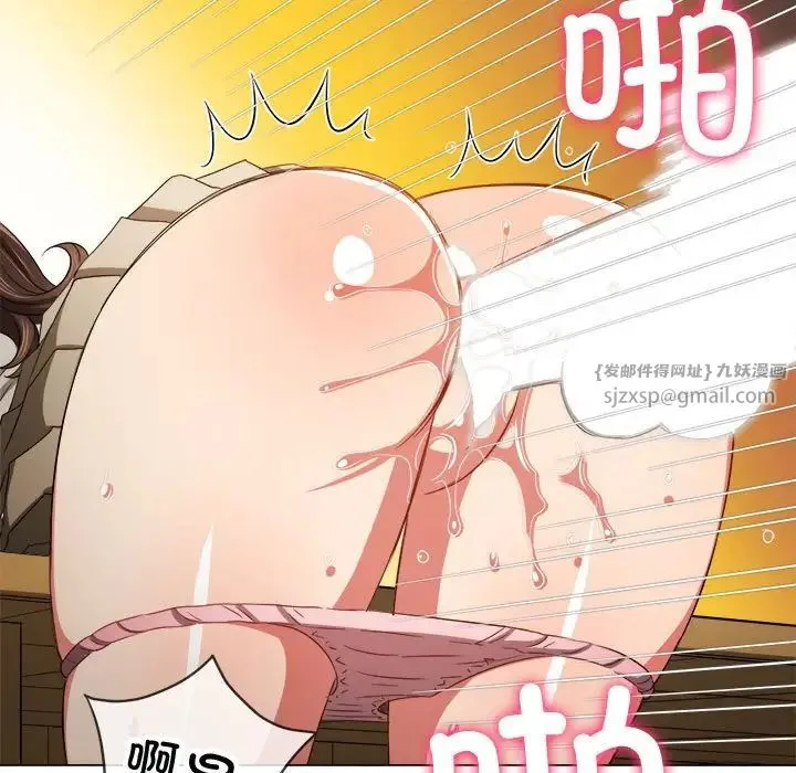 难缠小恶女 - 第201話 - page 119