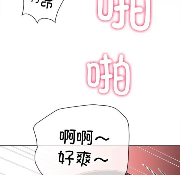 难缠小恶女 - 第201話 - page 120