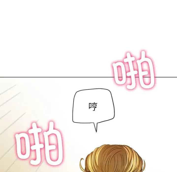 难缠小恶女 - 第201話 - page 123