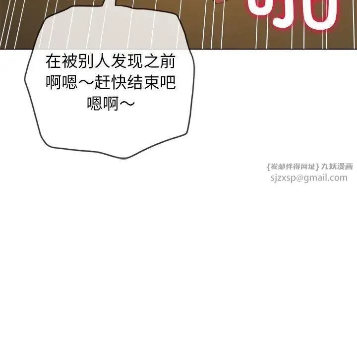 难缠小恶女 - 第201話 - page 127