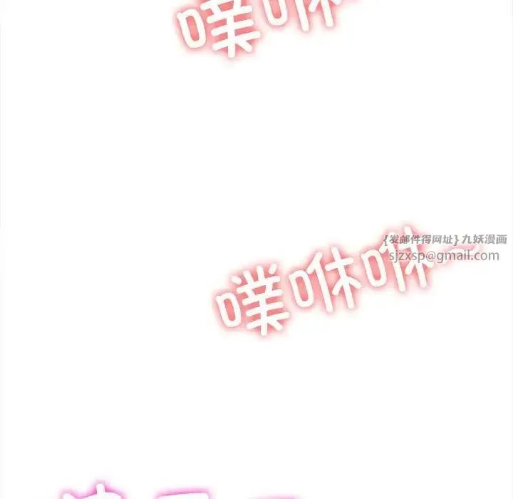 难缠小恶女 - 第201話 - page 130