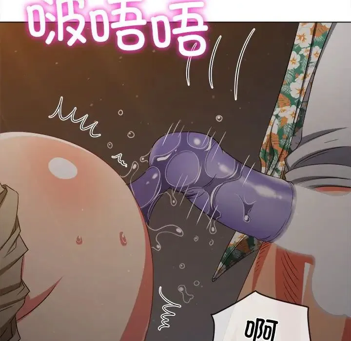 难缠小恶女 - 第201話 - page 131