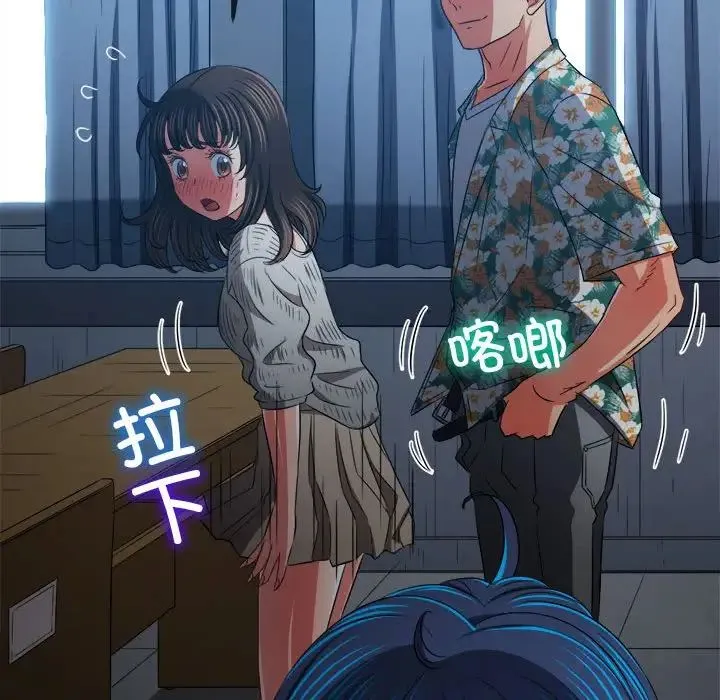 难缠小恶女 - 第201話 - page 142