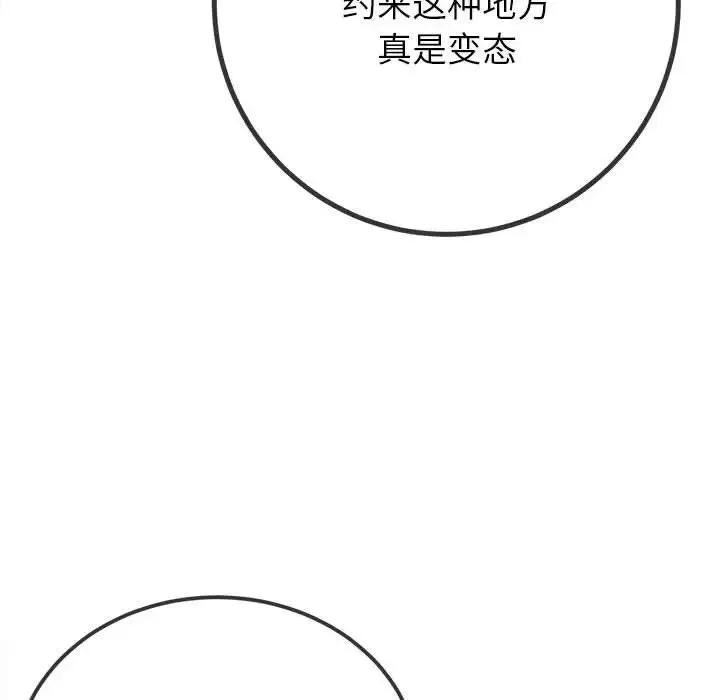 难缠小恶女 - 第201話 - page 144