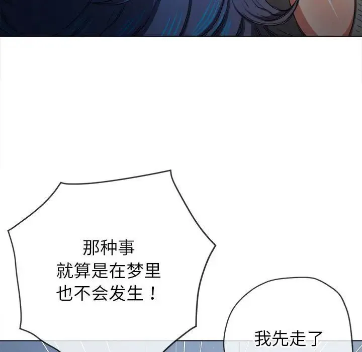 难缠小恶女 - 第201話 - page 155