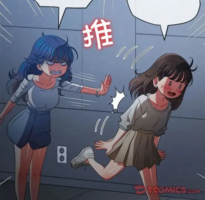 难缠小恶女 - 第201話 - page 156