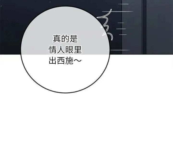 难缠小恶女 - 第201話 - page 159