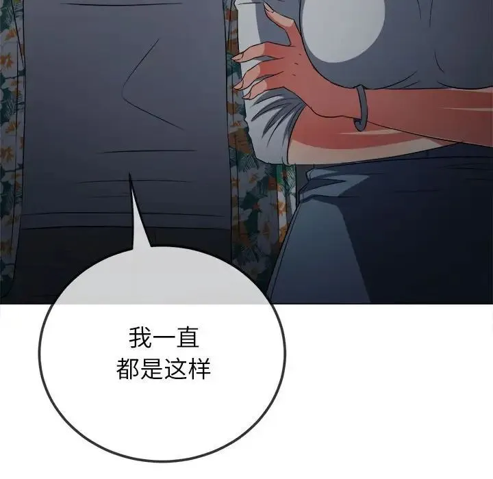 难缠小恶女 - 第201話 - page 162