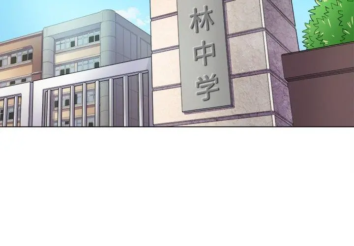 难缠小恶女 - 第29话 - page 2