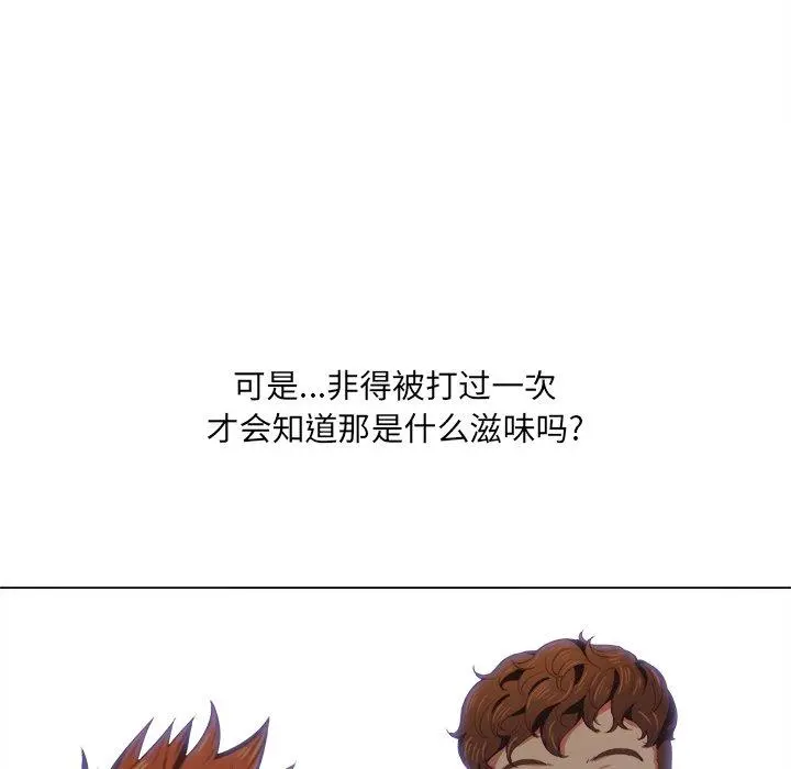 难缠小恶女 - 第29话 - page 5