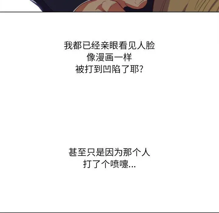 难缠小恶女 - 第29话 - page 7