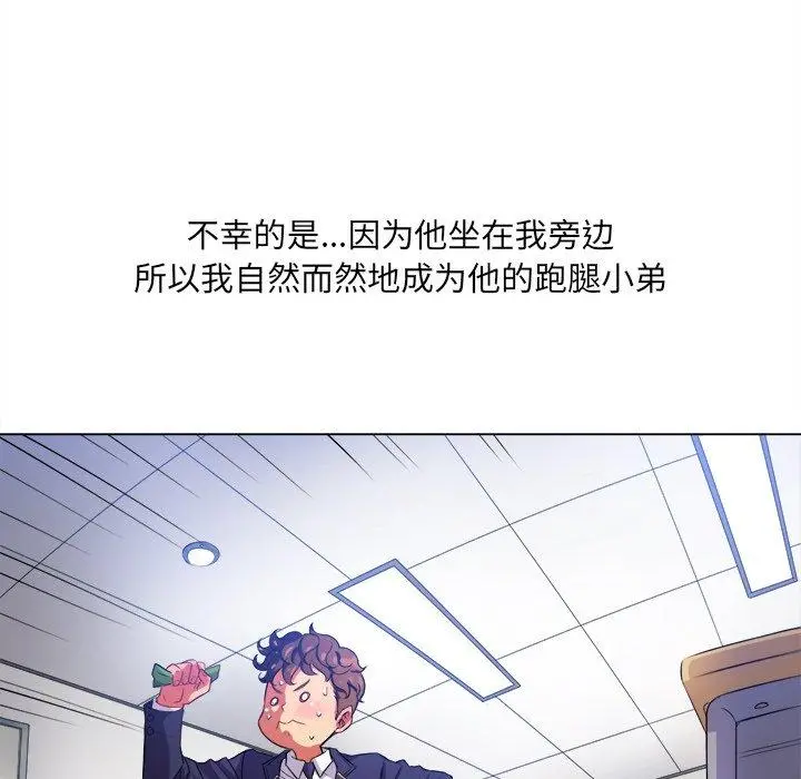 难缠小恶女 - 第29话 - page 10