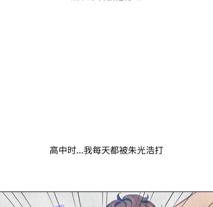 难缠小恶女 - 第29话 - page 12