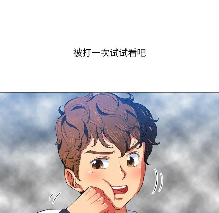 难缠小恶女 - 第29话 - page 16