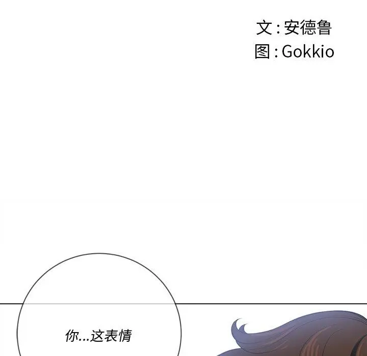 难缠小恶女 - 第29话 - page 20