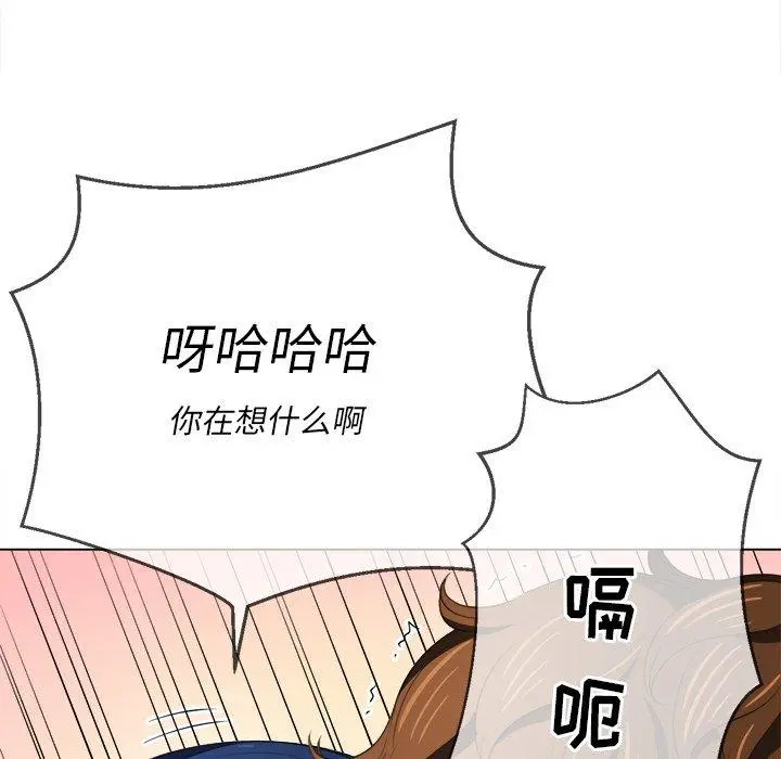 难缠小恶女 - 第29话 - page 29