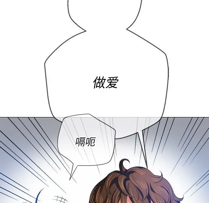 难缠小恶女 - 第29话 - page 37