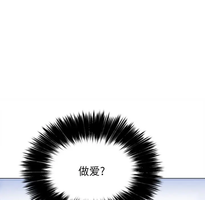 难缠小恶女 - 第29话 - page 39