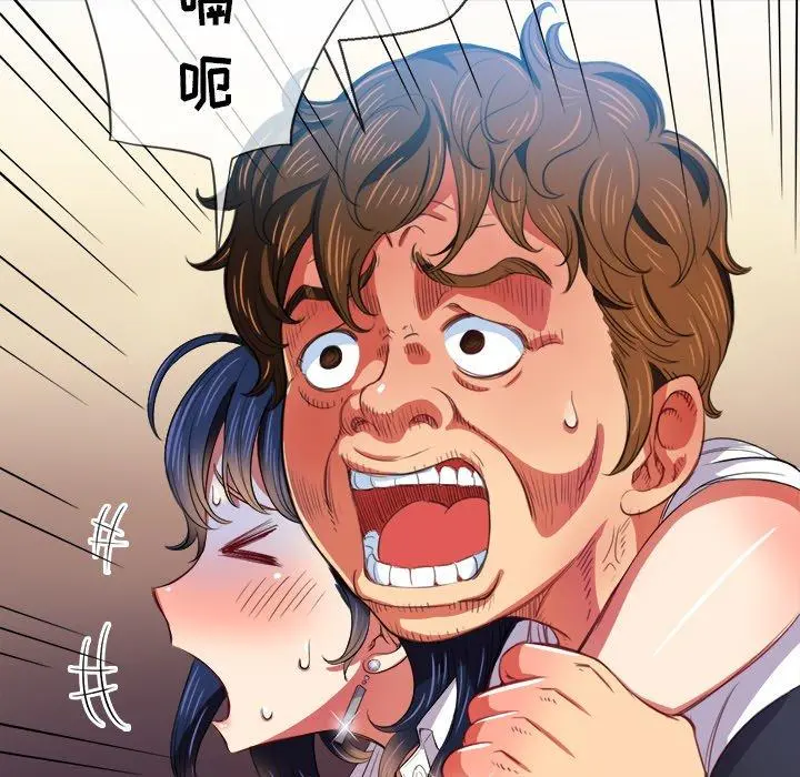 难缠小恶女 - 第29话 - page 42