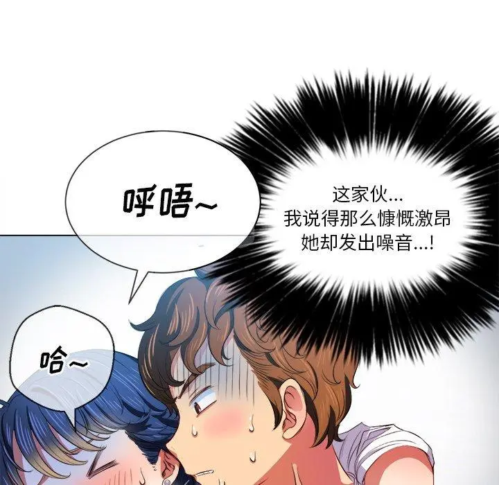 难缠小恶女 - 第29话 - page 52