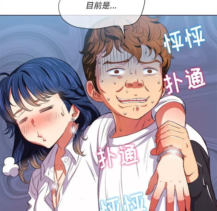 难缠小恶女 - 第29话 - page 57