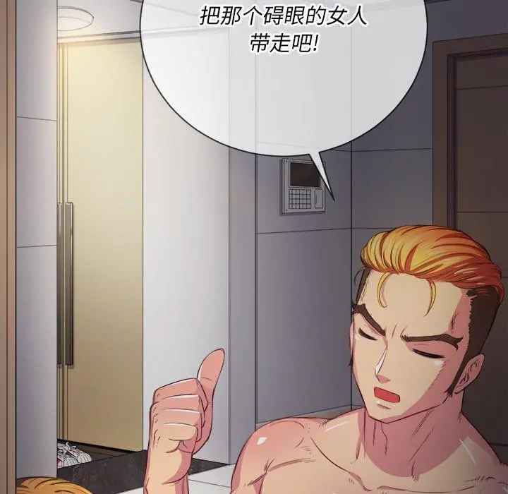 难缠小恶女 - 第29话 - page 63