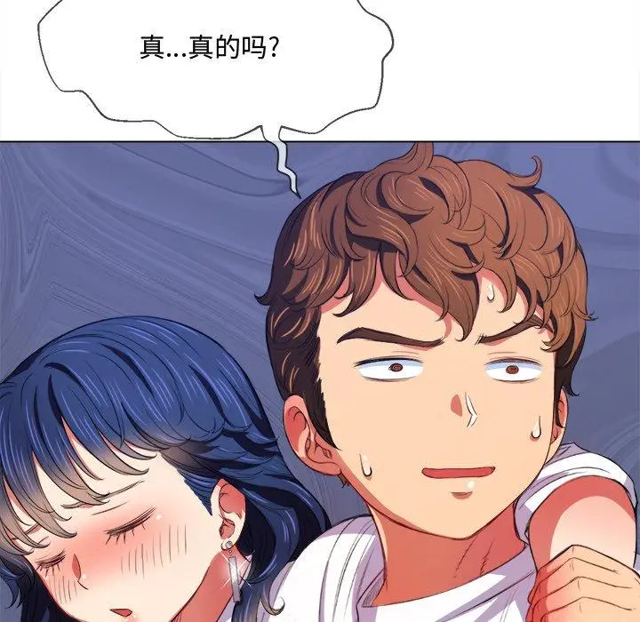 难缠小恶女 - 第29话 - page 67