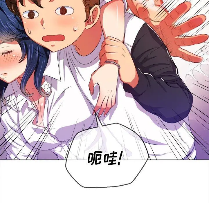 难缠小恶女 - 第29话 - page 70