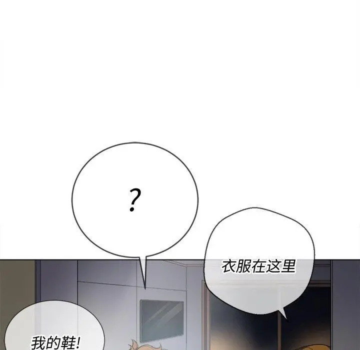 难缠小恶女 - 第29话 - page 71