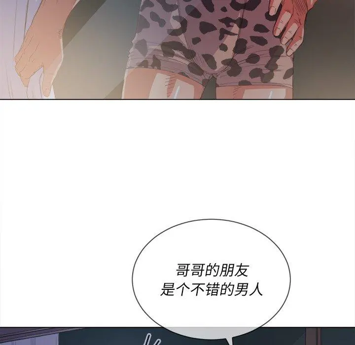 难缠小恶女 - 第29话 - page 79