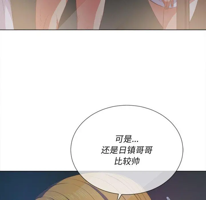 难缠小恶女 - 第29话 - page 81