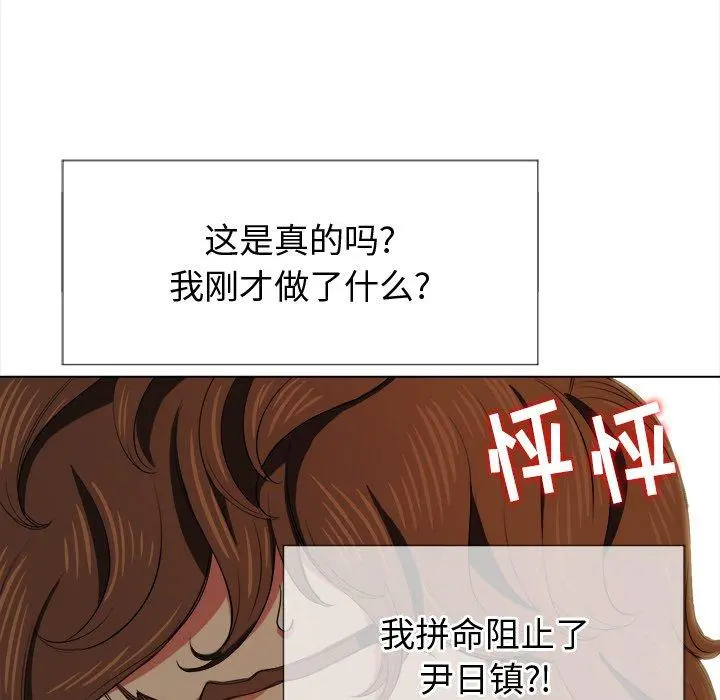 难缠小恶女 - 第29话 - page 94