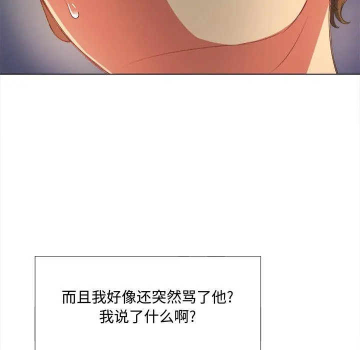 难缠小恶女 - 第29话 - page 98