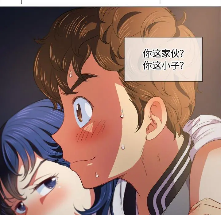 难缠小恶女 - 第29话 - page 99