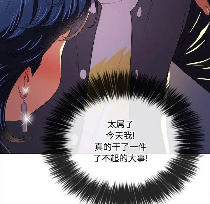 难缠小恶女 - 第29话 - page 102