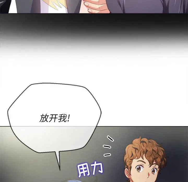 难缠小恶女 - 第29话 - page 106