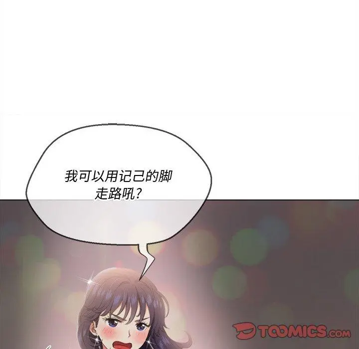 难缠小恶女 - 第29话 - page 108