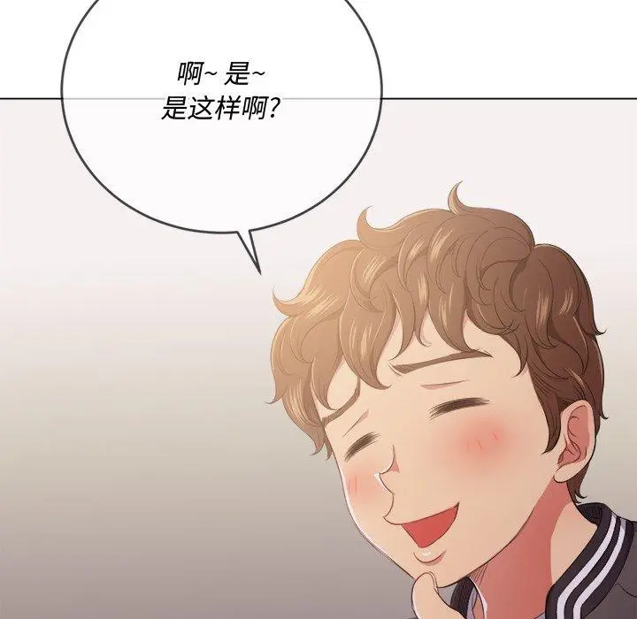 难缠小恶女 - 第29话 - page 111